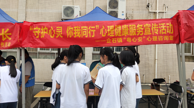 爱公环心理