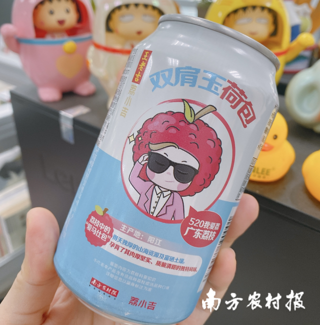 “南方农村报+荔小吉”海盐荔枝定制罐。受访者供图