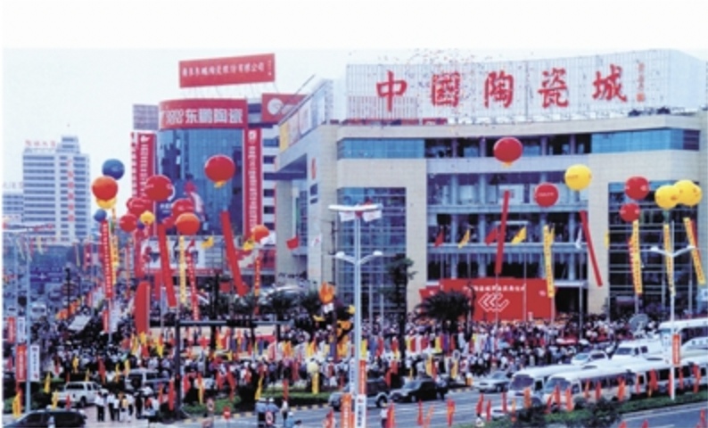 2002年10月,中国陶瓷城开业盛景。企业供图
