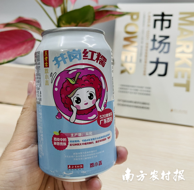 “南方农村报+荔小吉”海盐荔枝定制罐。受访者供图