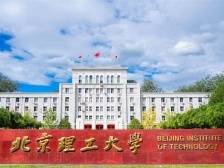 感受科技力量，北理工广东招生组组长6月2日与你面对面