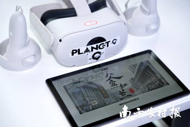 南方农村报 南方农村报 制图