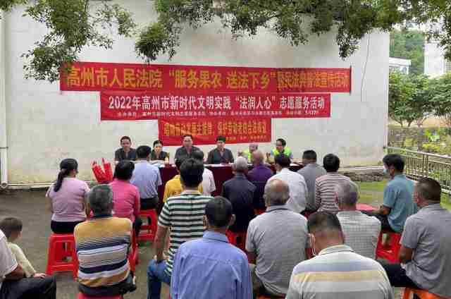 高州首个乡村振兴法官联系点落户在这！