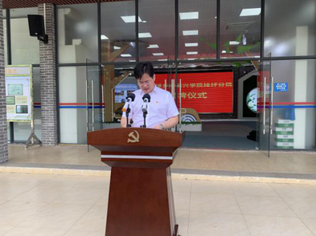 姚家耕在仪式上发表讲话