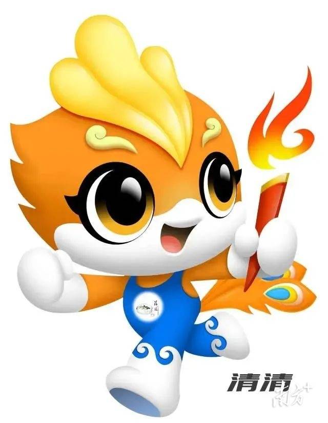 省运会吉祥物清清限量首发