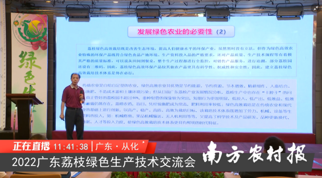 华南农业大学园艺学院教授王泽槐  