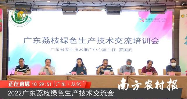 广东省农业技术推广中心副主任罗国武 （中）