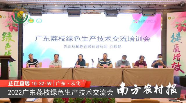 先正达植保商务运营总监邓榆昆（左三）