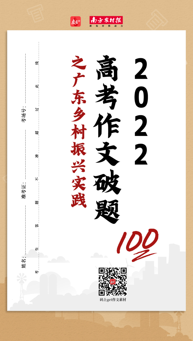 这作文素材库绝了！今年每套高考卷都用得上