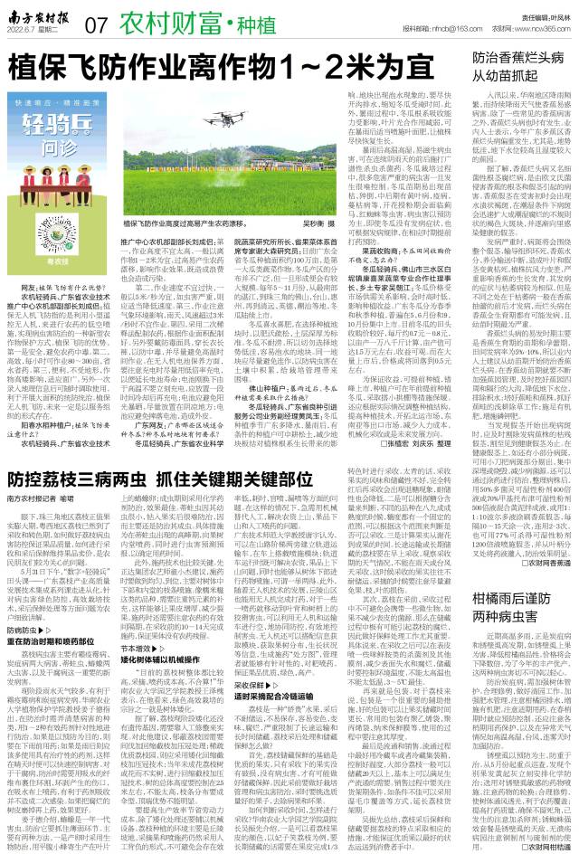 南方农村报 刘庆乐 制图