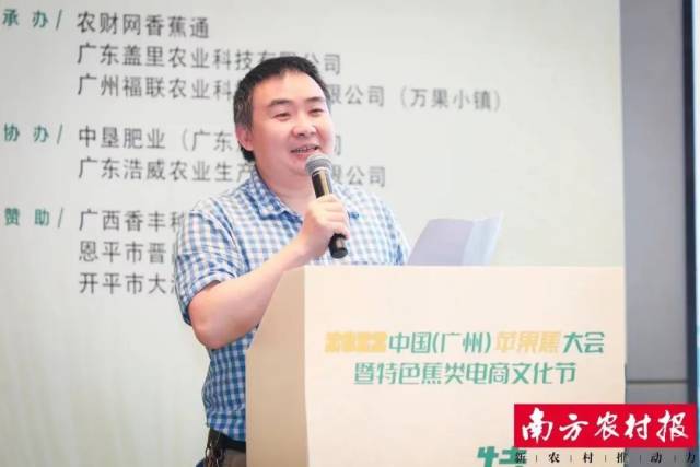 南方农村报社副总经理王贤原