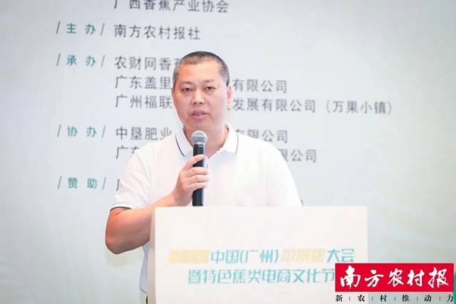 广东省农业技术推广中心副主任罗国武