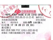 东莞彩民端午节喜揽162万双色球大奖
