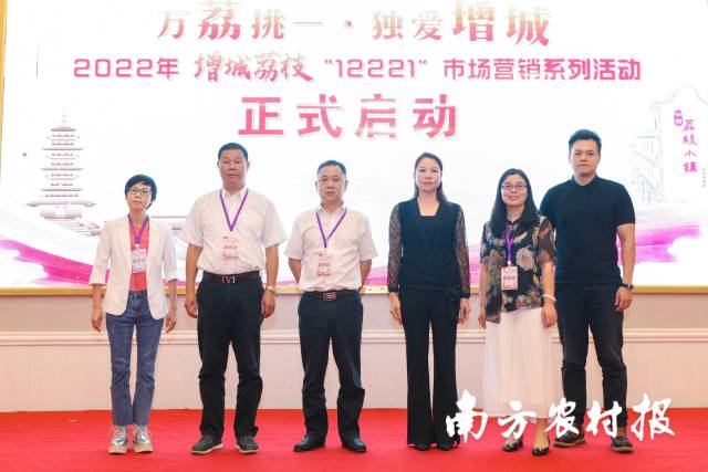 现场预售100万斤！广州增城吹响荔枝季千企营销“集结号​”