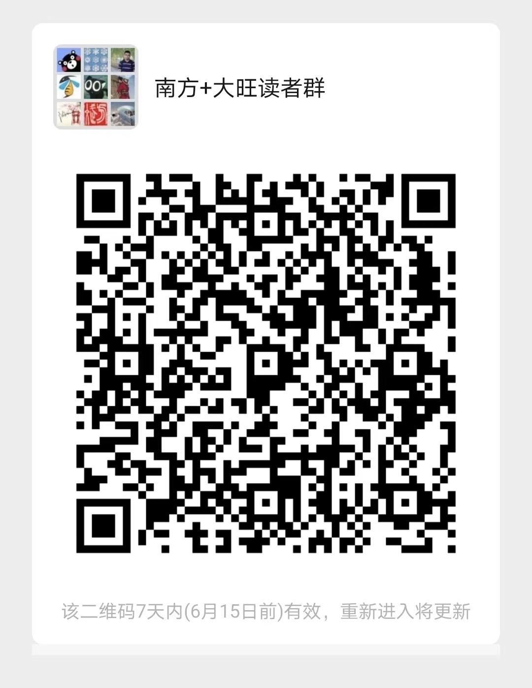受访者供图