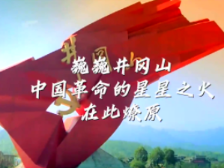 红土地上的新崛起 | 沿着总书记的足迹·江西篇