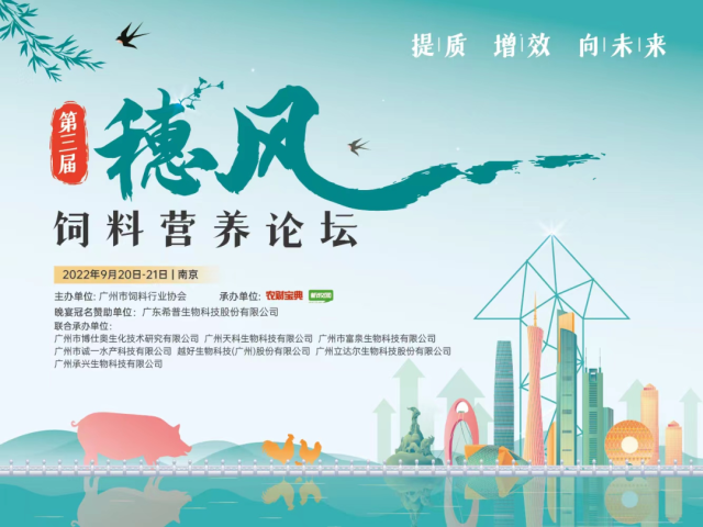 蔡发国：功能性饲料添加剂有三大重点发展方向