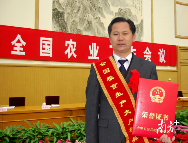 2007年12月，钟振芳荣获全国种粮状元在北京领奖。（受访者供图）