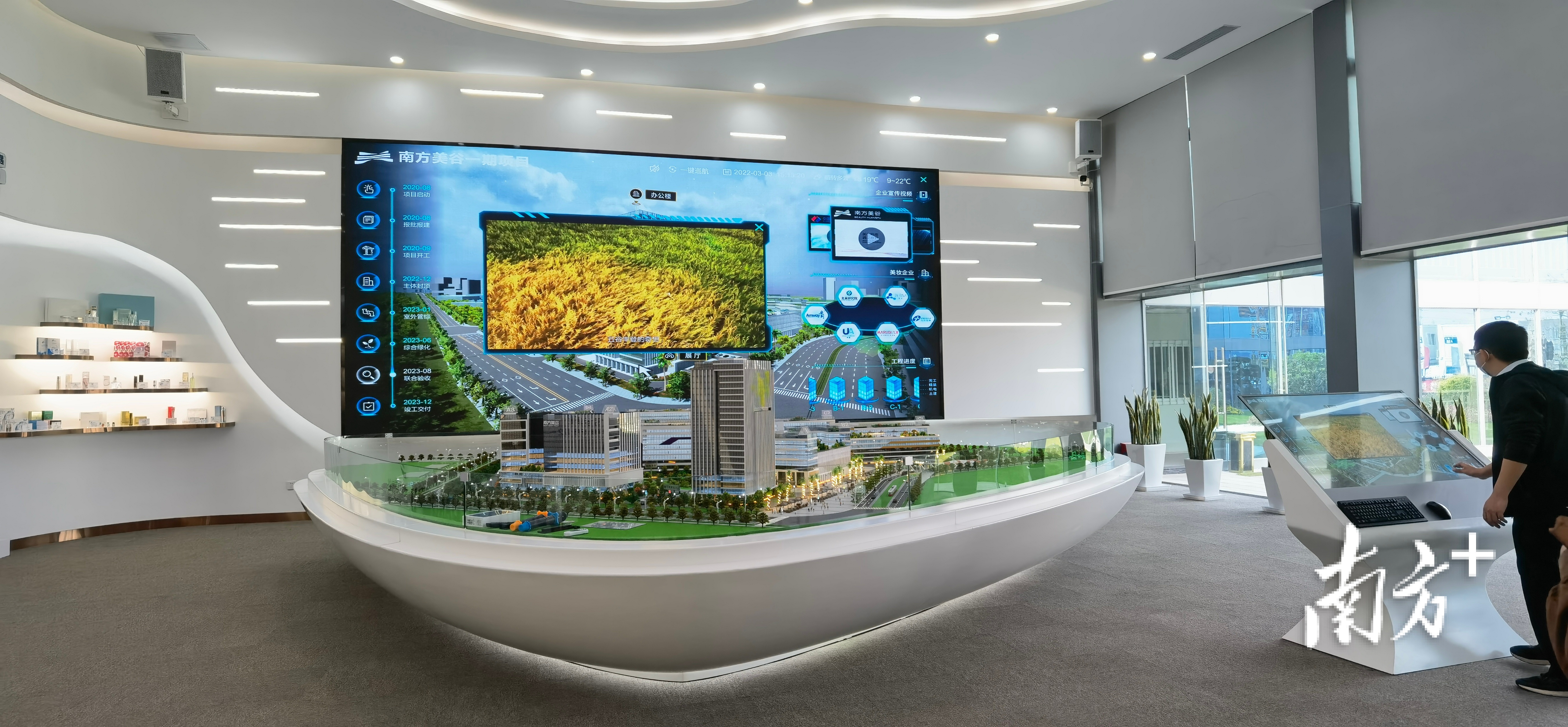 位于穗港制造合作区范围的南方美谷展厅。 位于穗港制造合作区范围的南方美谷展厅。