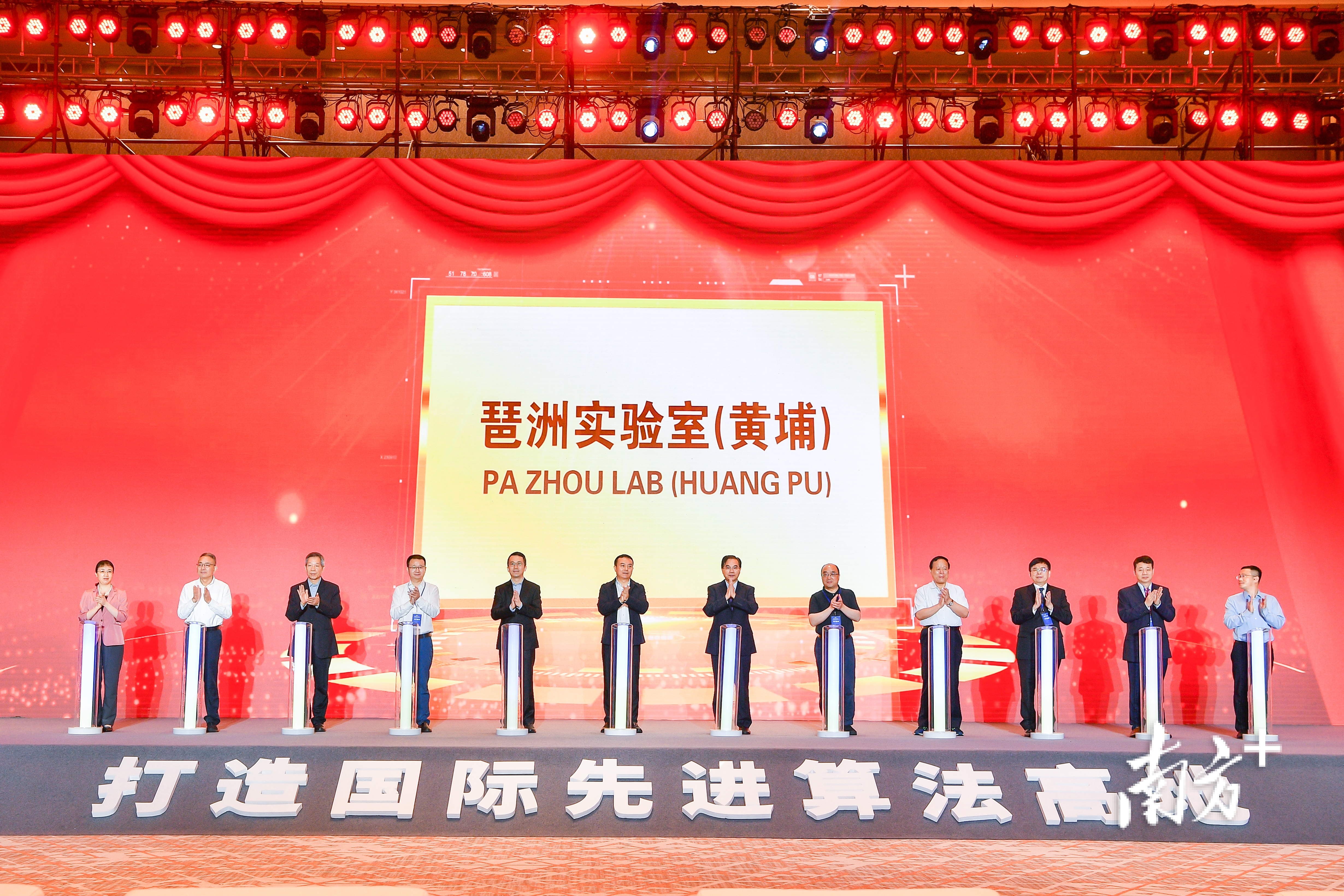 5月28日,琶洲实验室(黄埔)揭牌,将推动数字经济领域“从0到1”的原始创新。贾自豪 摄 5月28日,琶洲实验室(黄埔)揭牌,将推动数字经济领域“从0到1”的原始创新。贾自豪 摄