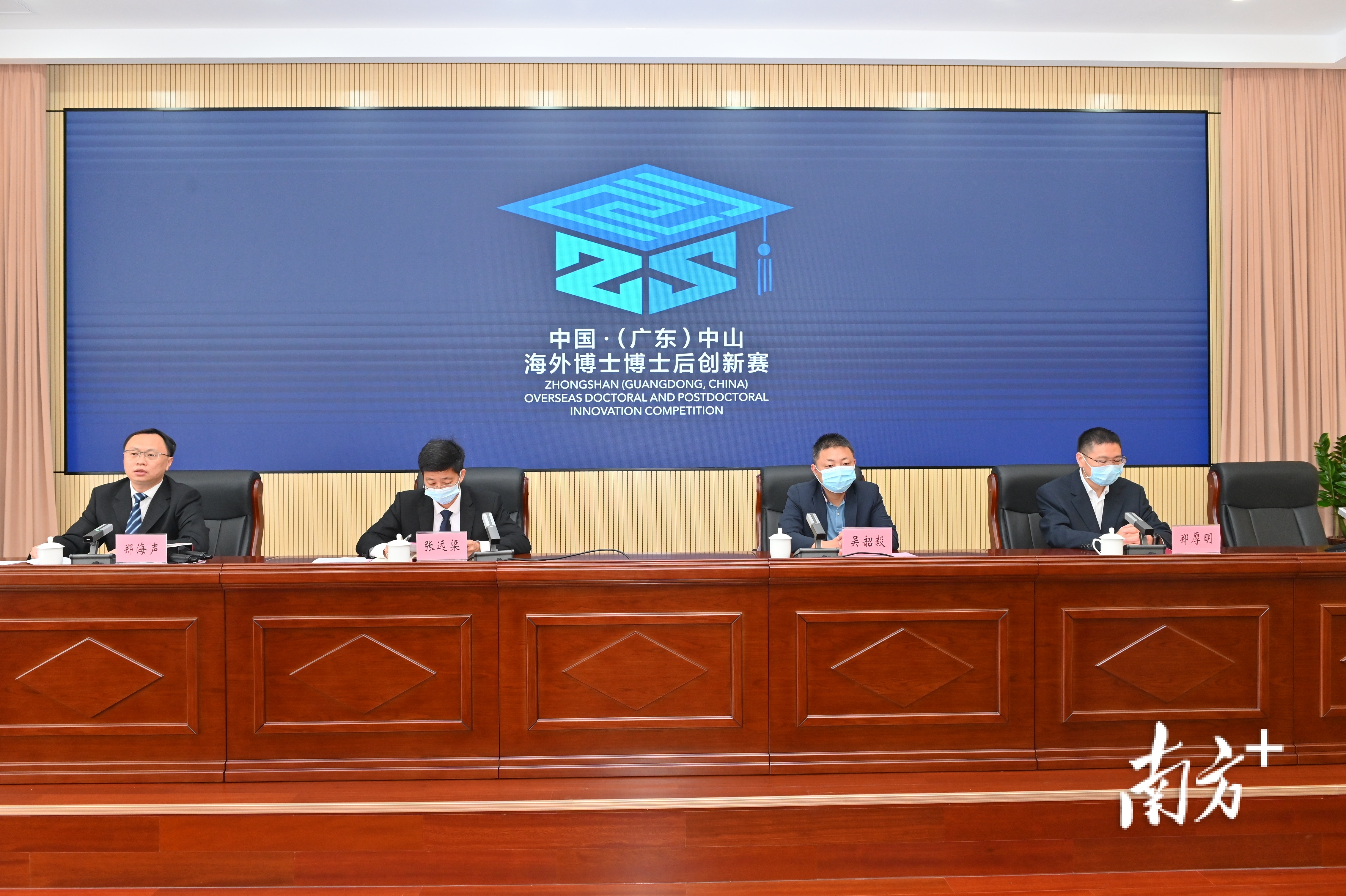 2022年中国·（广东）中山海外博士博士后创新赛新闻发布会。