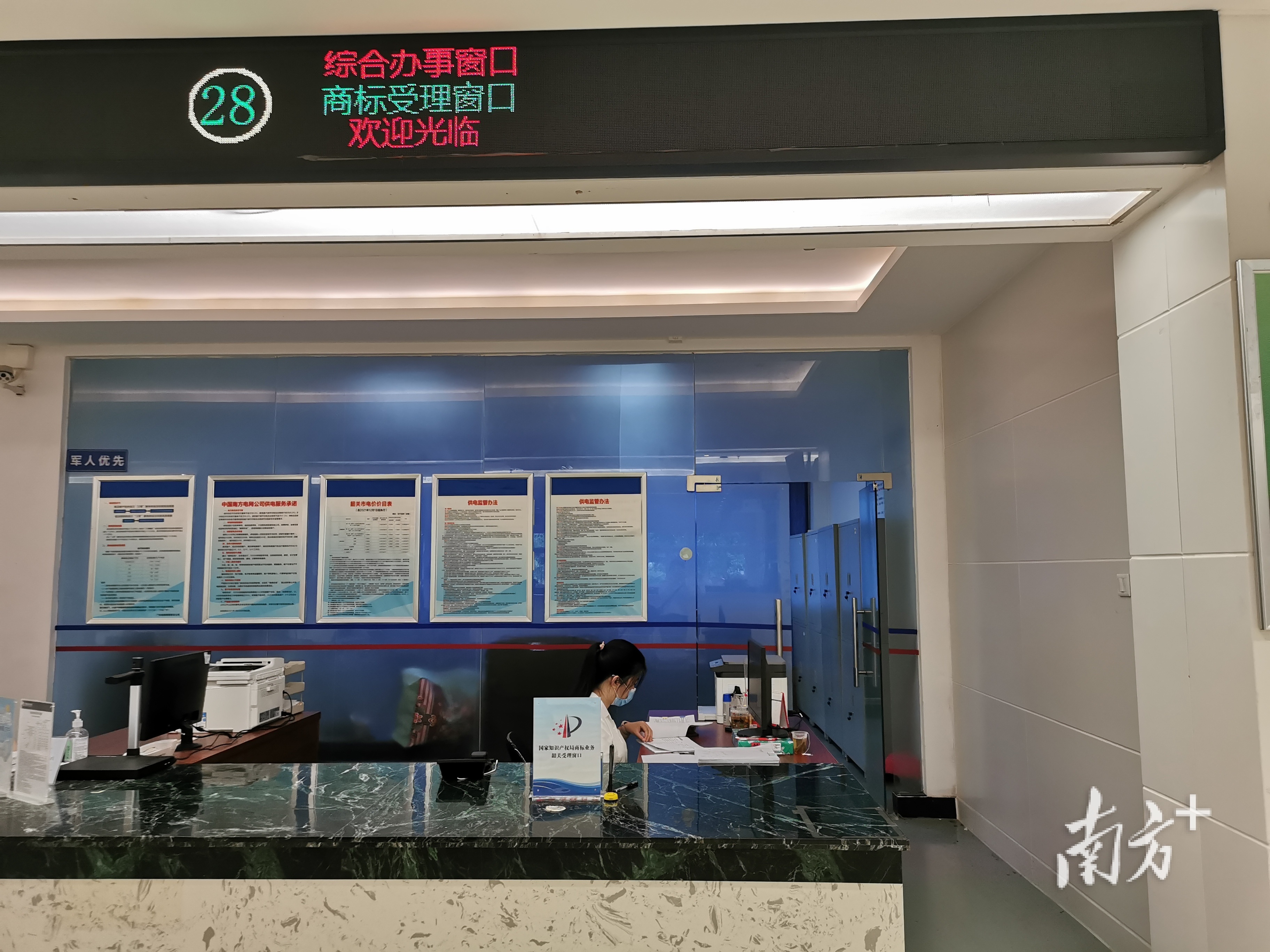 国家知识产权局商标业务韶关受理窗口。南方+ 唐音 拍摄