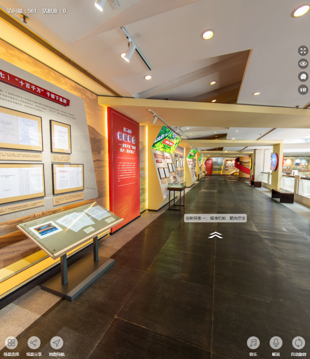 省档案馆利用新技术,推出"广东脱贫攻坚档案文献展"虚拟展厅,利用三维