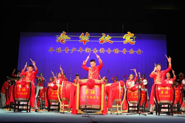 汕头市潮南区华瑶社区青少年表演潮乐