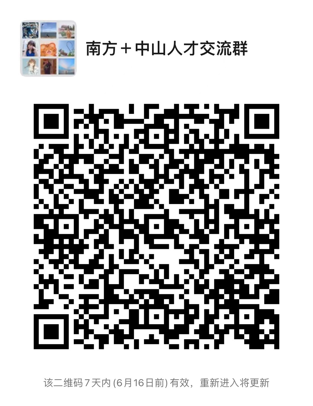 南方+ 苏芷妍 制图