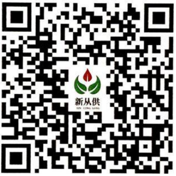 “新从供消费协作馆”小程序商城二维码。 “新从供消费协作馆”小程序商城二维码。