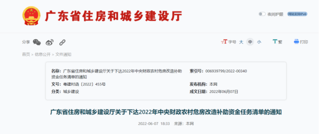 3895户，12月31日前完成！广东省2022年农村危房改造补助资金任务清单公布