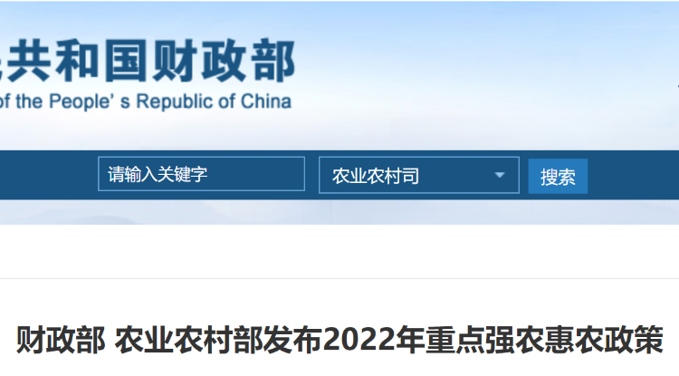 国家继续支持农产品产地冷藏保鲜设施建设