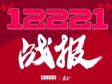 “12221”战报⑦丨广东四会打造“中国父兰之乡”！