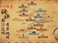 重磅 | 岭南文化源头在哪？专家“破译”广东史前考古地图