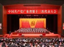 合集来了！南方日报17篇评论带你学习省第十三次党代会精神