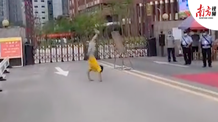 南方拍客|高考结束，考生连续11个后空翻出场