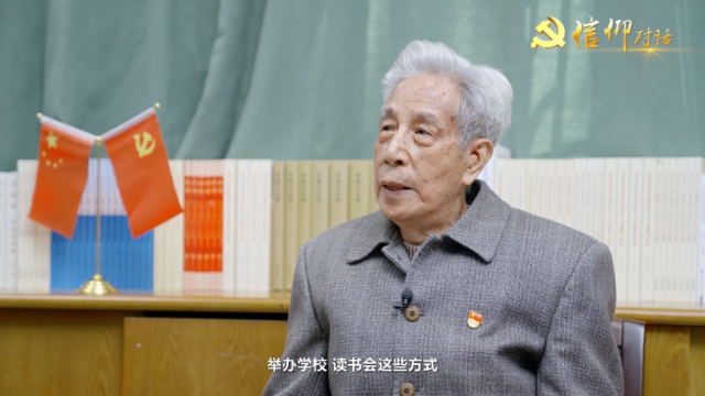 信仰对话｜初心如磐 奋楫笃行——中山大学原地理系党总支部书记黄增贤