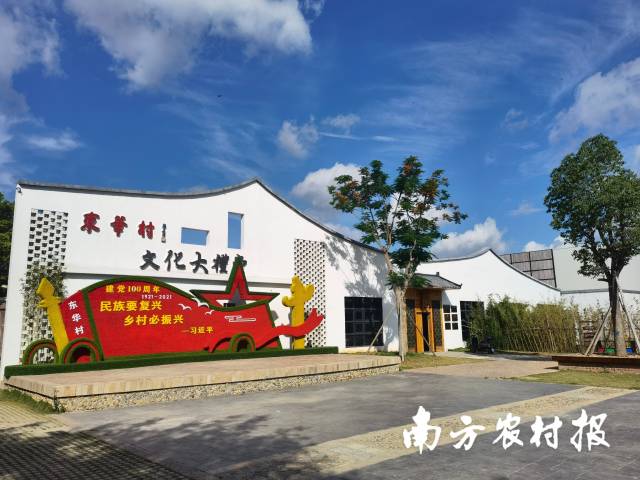 东华村文化大礼堂  