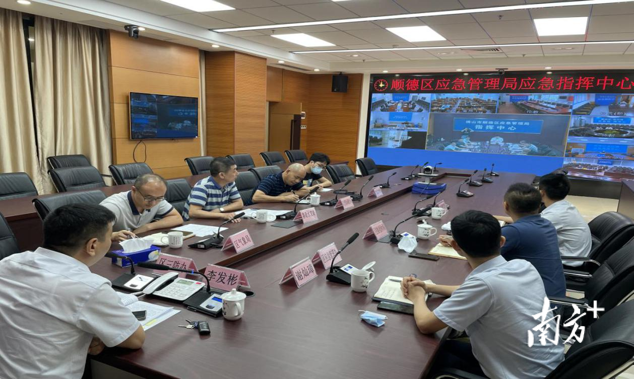 6月14日下午，顺德召开全区防汛会商研判工作会议。顺德区应急管理局供图