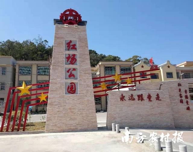 大溪坝村红场公园 
