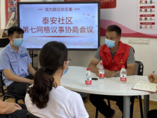 汇民意、议难题，南沙泰安社区化解污水难题