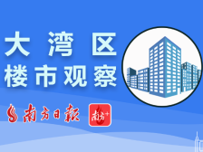 限价9.2万/㎡，前海深业云海湾将推120-190㎡住宅？｜深圳楼市早7条