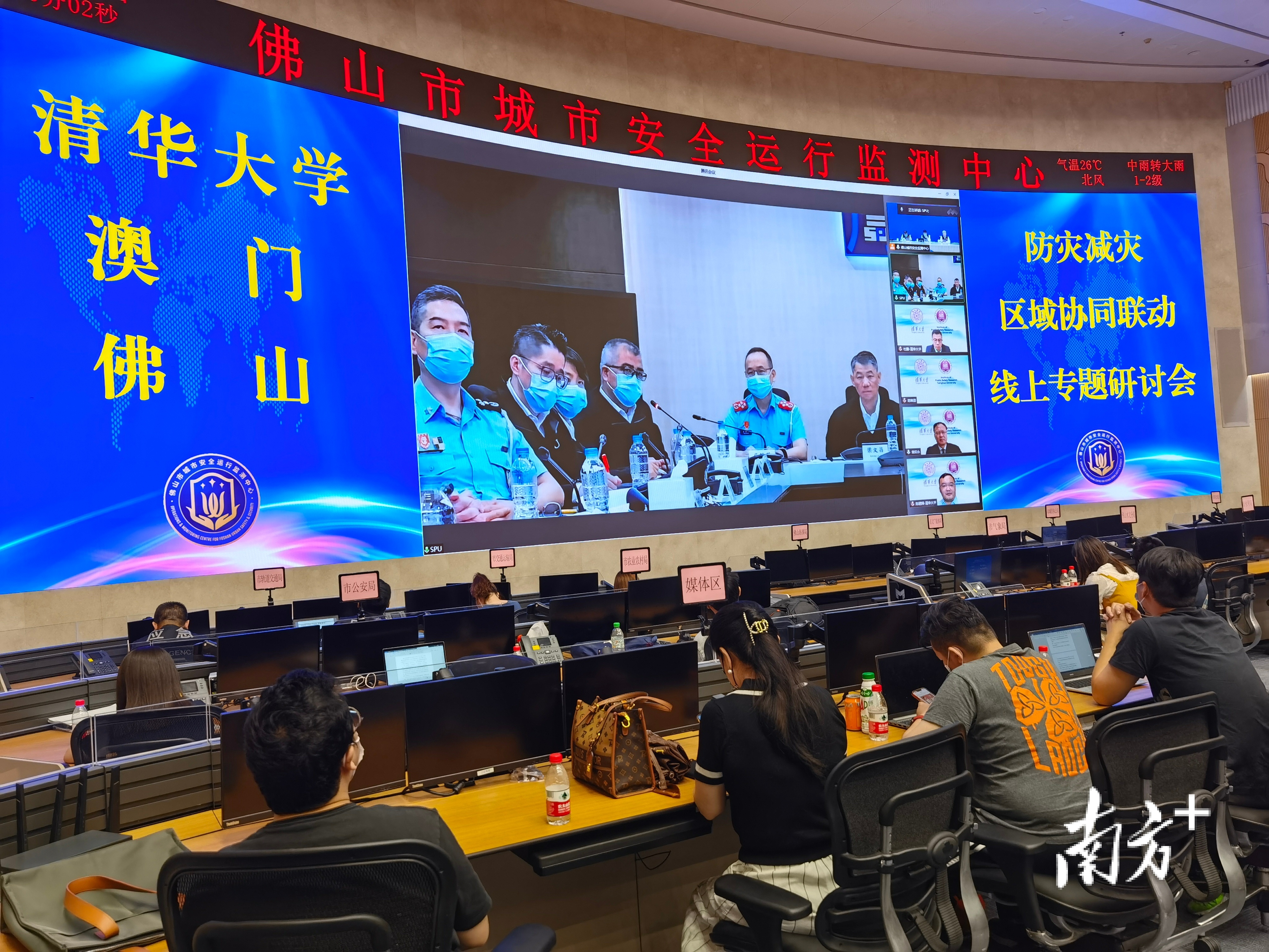 澳门特区政府有关部门代表分享了包括组织架构、预警信号处理、对防灾减灾的改善与成果等澳门民防工作的相关经验。南方+ 唐梦 拍摄