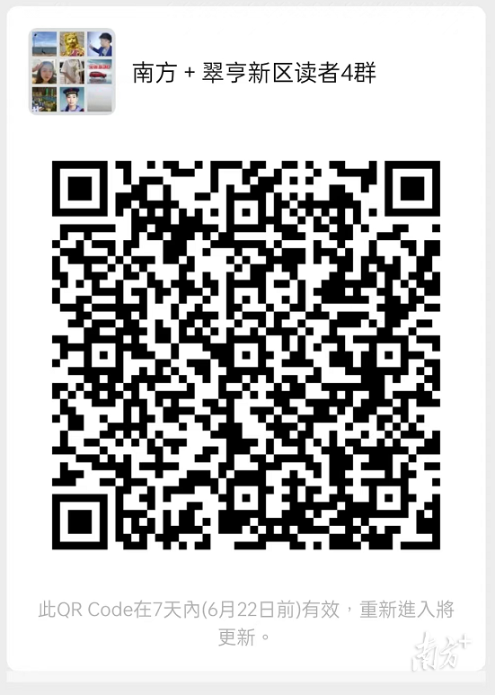 南方+ 雷海泉 制图