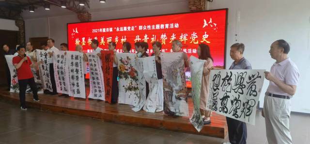 书画名家进乡村 书画名家进乡村