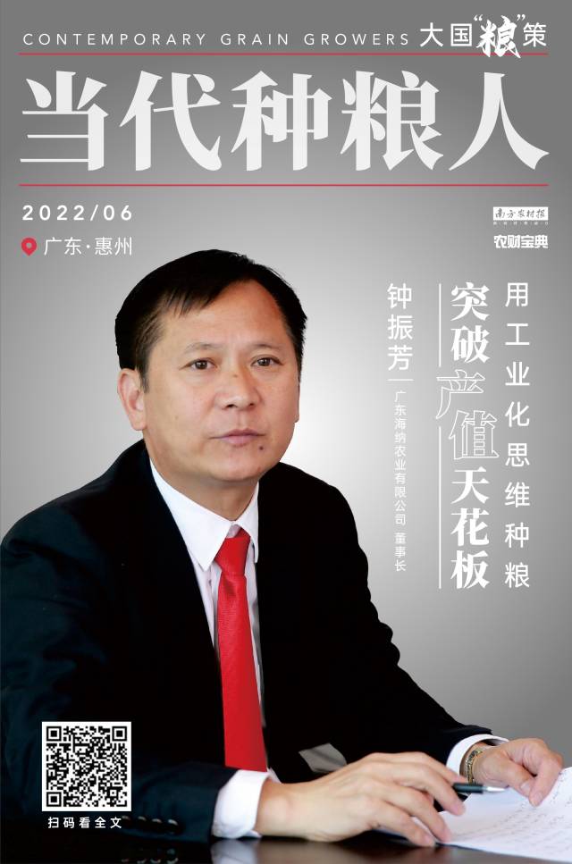南方农村报 陈迎 拍摄