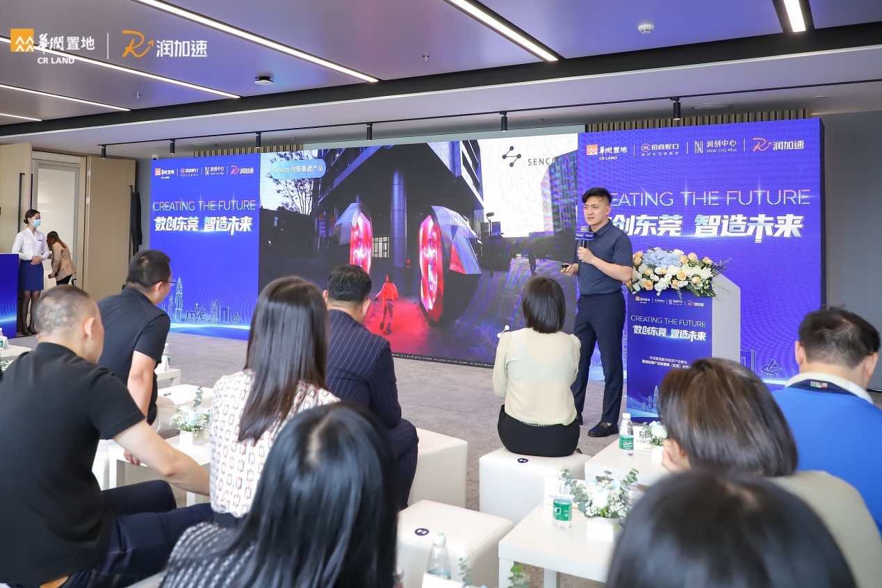 Sencity创始人、CEO白林松作主题分享