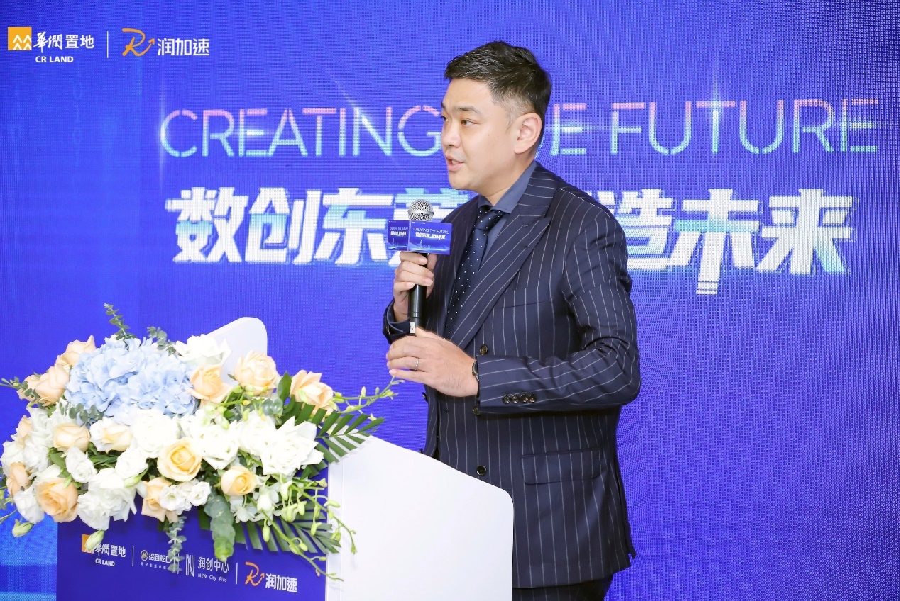 华润置地东莞公司副总经理马杰进行华润置地东莞产业生态发布