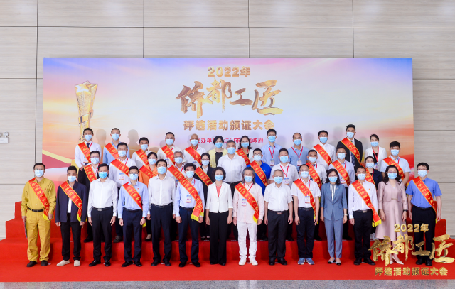 2022年侨都工匠评选活动颁证大会获奖代表同与会领导合影 2022年侨都工匠评选活动颁证大会获奖代表同与会领导合影