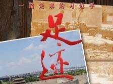 《足迹》第8集：“半城郊型”经济怎么搞